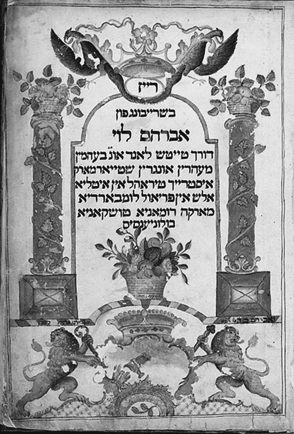 Eén van de twee titelpagina’s van het manuscript van de Rayz Beschraybung van Abraham Emanuel Levie Tall. De andere titelpagina vindt u afgebeeld op de voorpagina van deze Misjpoge. Bibliotheca Rosenthaliana, Allard Pierson, Universiteit van Amsterdam.